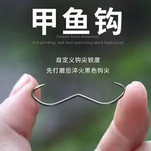 威武渔具甲鱼钩打鳖枪专用渔钩团鱼钩猎甲猎鳖龟钩包邮