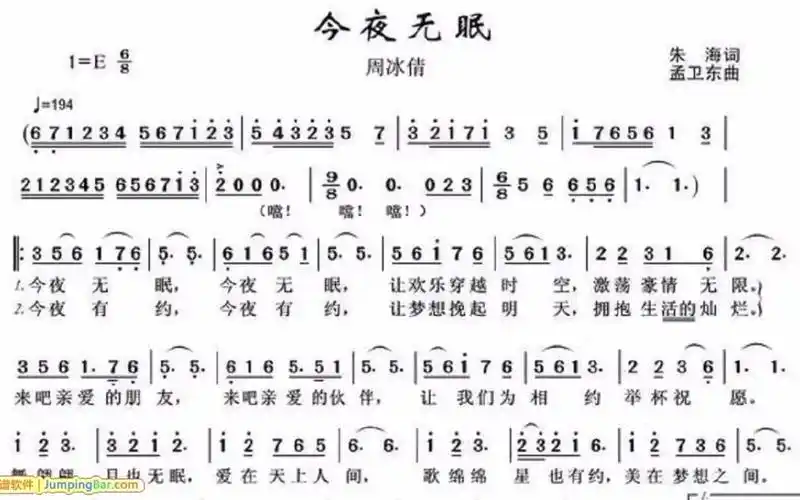 今夜无眠(大a调笛子作5)