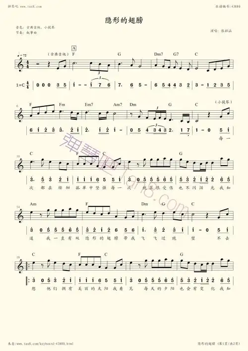 电子琴谱:隐形的翅膀(台湾电视剧《爱杀17》主题曲)