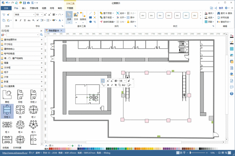 用软件轻松绘制行政服务大厅窗口分布平面图