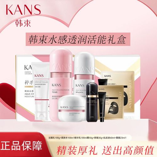 韩束胶囊蛮腰护肤品套装玻尿酸水光澎润提亮水感透润活能礼盒送礼