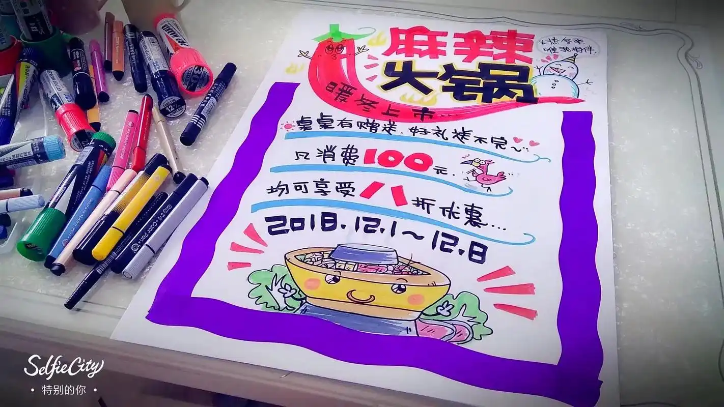 手绘pop海报 #图文伙伴计划 # - 抖音