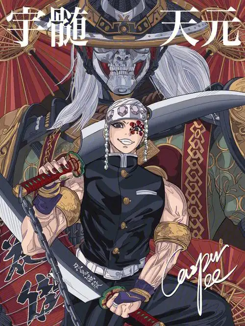 鬼灭之刃音柱宇髄天元