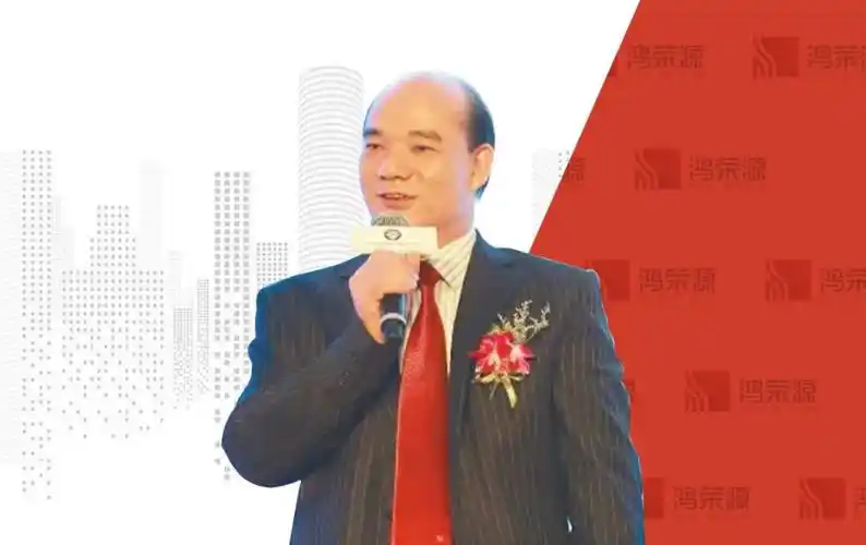 全国政协委员,鸿荣源集团董事长赖海民