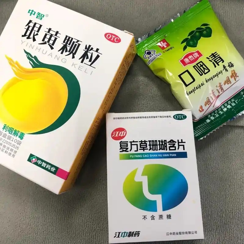 喉咙痛,声音沙哑快速恢复必备药92 咽干咽痛,扁桃体发炎,喉咙沙哑说