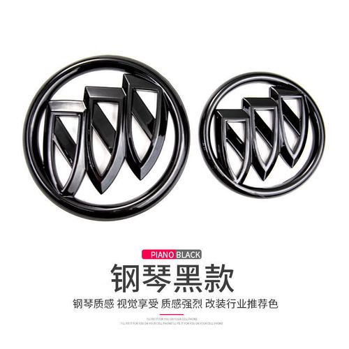 别克车标别克黑标君威英朗君越昂科威碳纤纹熏黑中网标车标贴黑武士