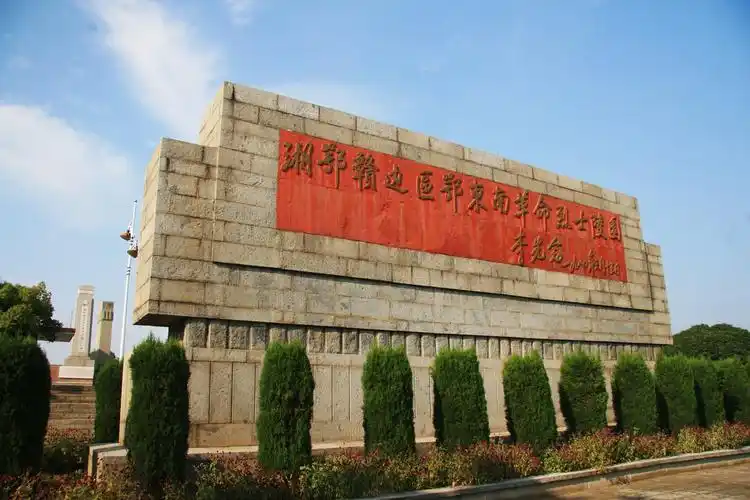 湘鄂赣边区鄂东南革命烈士陵园