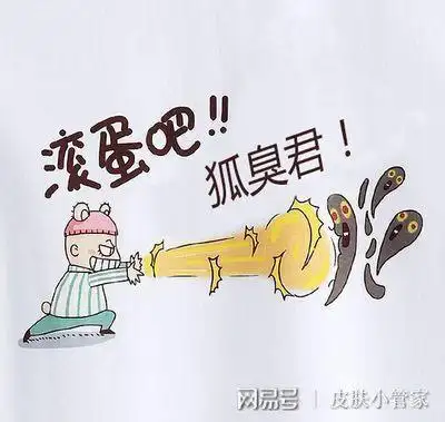 来看看为什么会得狐臭