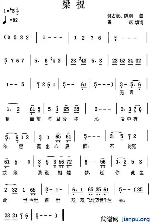 《梁祝》(吴奇隆演唱)_歌谱简谱_歌词简介_曲谱资料