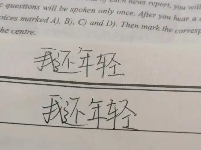 423我还年轻我还年轻