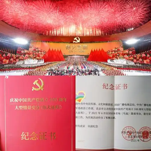 荣幸获得建党百年纪念章啦勾起美好回忆