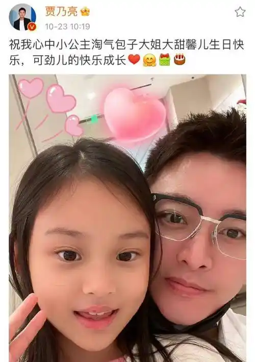 贾乃亮晒照为9岁女儿庆生,带甜馨逛街买生日礼物,画面温馨有爱_父女俩