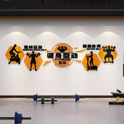 健身房墙贴3d立体体育文化墙面装饰贴纸运动馆背景墙励志文字标语