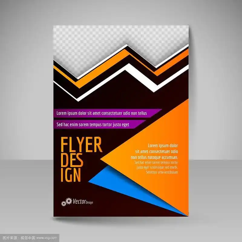 可编辑a4海报为杂志封面设计