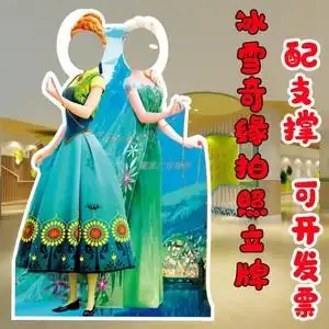 kt板漫威冰雪奇缘公主爱莎拍照挖脸镂空人像立牌卡通动画露脸道具