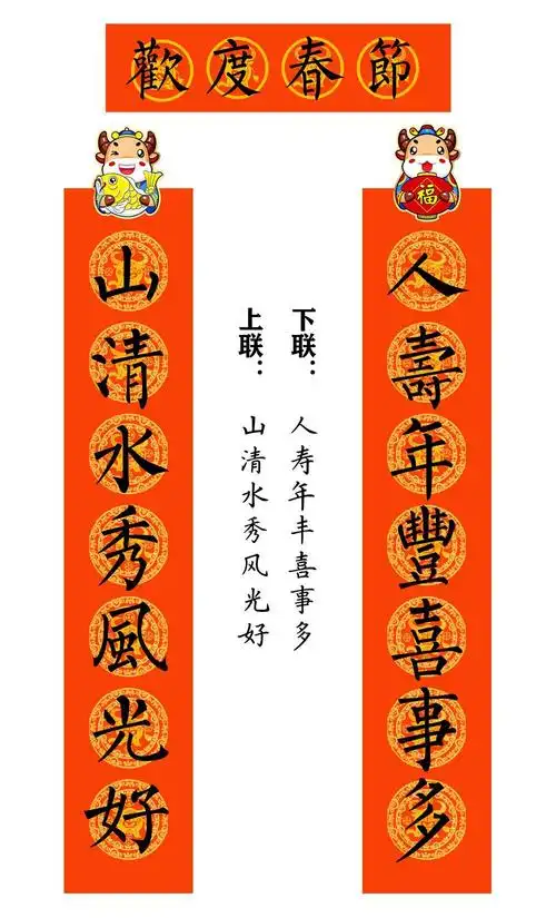 柳公权柳体楷书集字七言春联15副