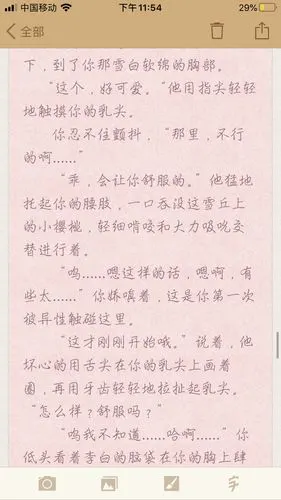 高能车 - 吃土烧酒秋潺酱