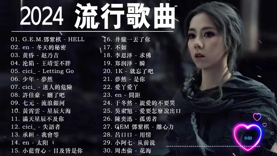 歌曲2024年最火的歌曲d什么k的 - 抖音