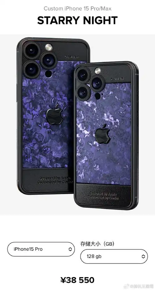 5万元#,我看了下花样还整挺多,黄金版iphone15 pro卖4.7万,水晶版卖8.