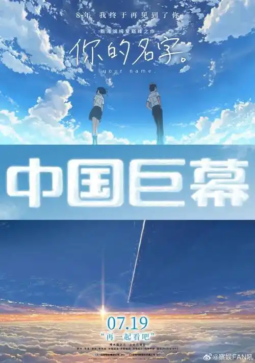 新海诚导演纯爱巅峰之