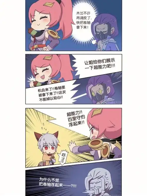 长城守卫军日常二隐形的敌人下