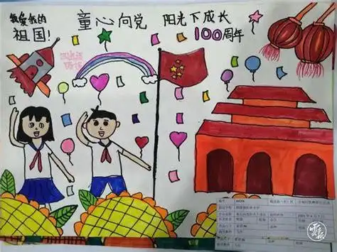 童心向党快乐成长绘画幼儿童心向党绘画幼儿园最简单