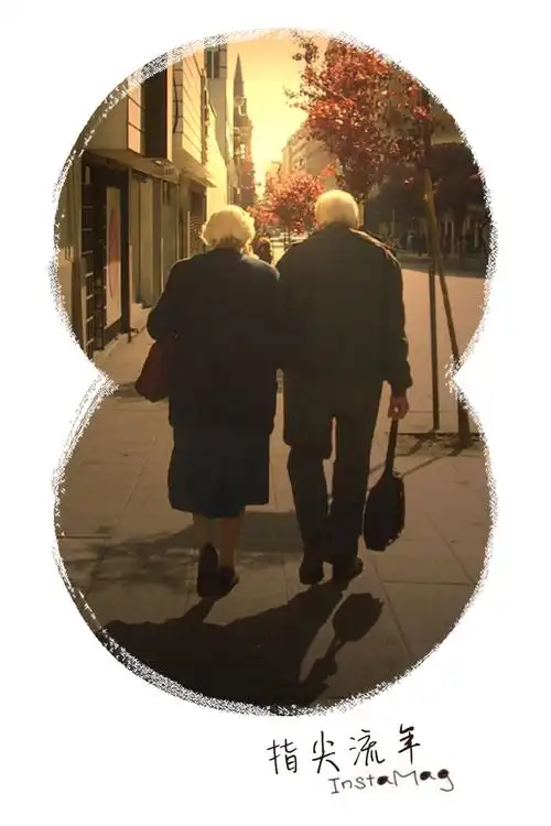 择一人深爱,择一城终老