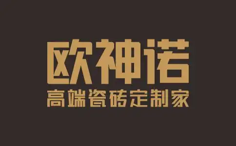 欧神诺瓷砖怎么样 欧神诺瓷砖好不好 欧神诺瓷砖好吗-欧神诺瓷砖-慧亚