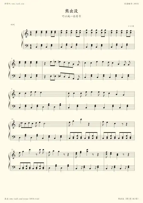 钢琴谱 - 熊出没【简单版】