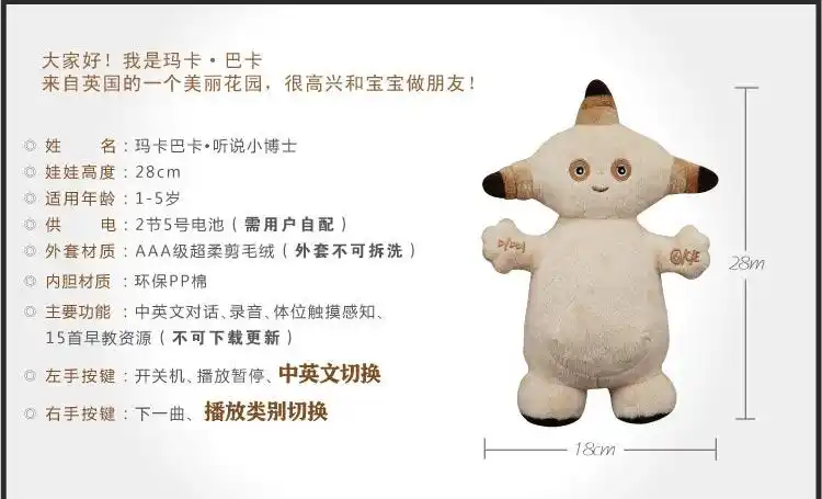 花园宝宝·听说小博士·q 玛卡·巴卡ptgq—03