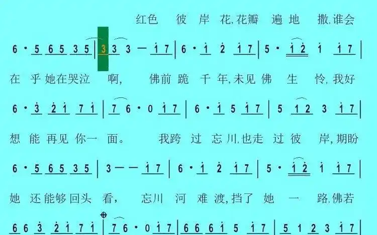 学唱歌曲《忘川彼岸》就是这么简单,跟谱子唱还跑调的,我服你