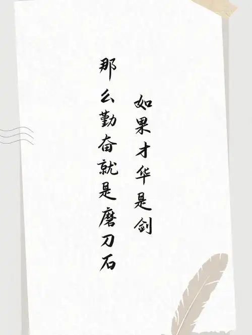 句子  #励志鸡汤句子