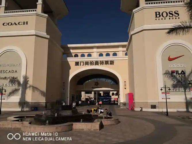 厦门尚柏奥特莱斯