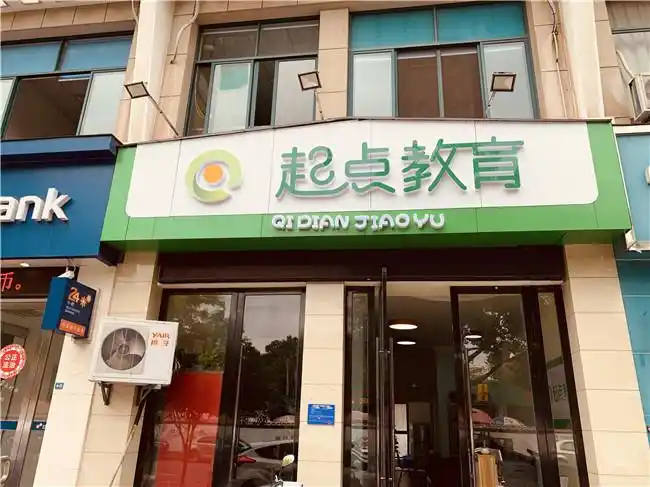 金华江南英语补课班那个强择优推荐