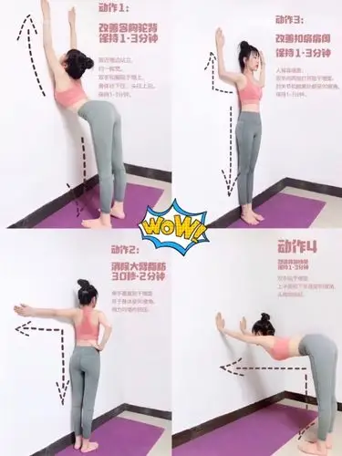 四个简单家庭版瑜伽姿势757510分钟美背开肩78