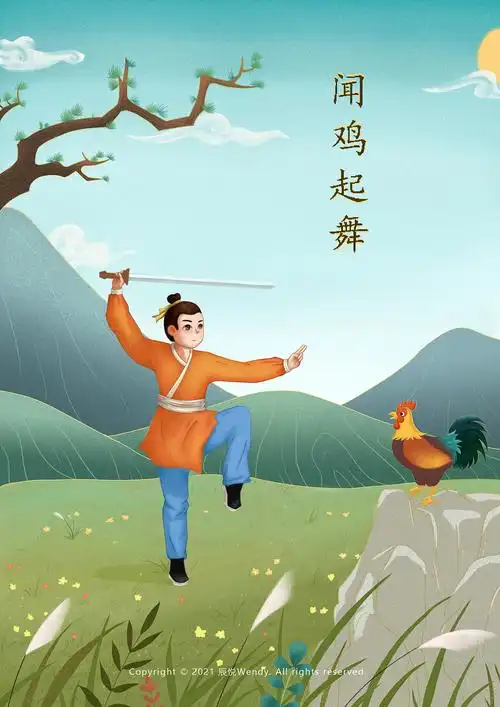 闻鸡起舞|插画|创作习作|辰悦wendy - 原创作品 - 站酷 (zcool)