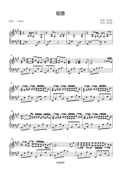 稻香周杰伦超级好听版