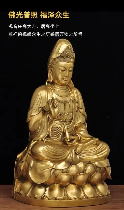 纯铜南海观世音菩萨摆件铜观音坐莲像大号佛像家用寺庙佛堂供奉68观音