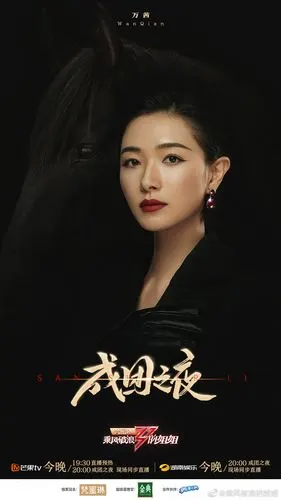 压浪姐今晚c位!宁静还是万茜