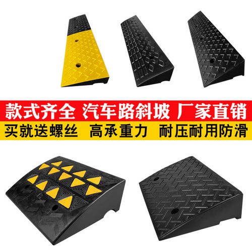 路沿坡橡胶马路牙子门槛台阶斜坡垫小车爬坡三角木橡塑坡道板
