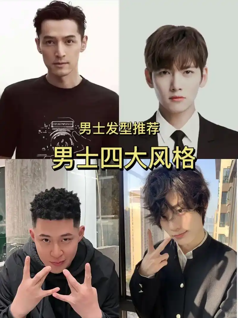 男士发型推荐图片.新的一年,认清自己从头开始#抖音图文来了  - 抖音