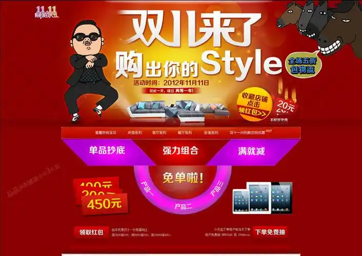 最近做的一些淘宝页面和广告