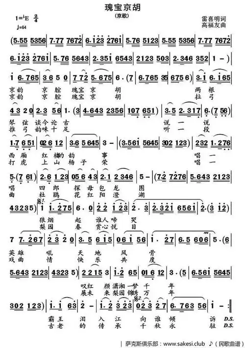 交大无靓妞 吉他谱,勃兰登堡协奏曲钢琴谱,原野牧歌的曲谱,吉他谱中的