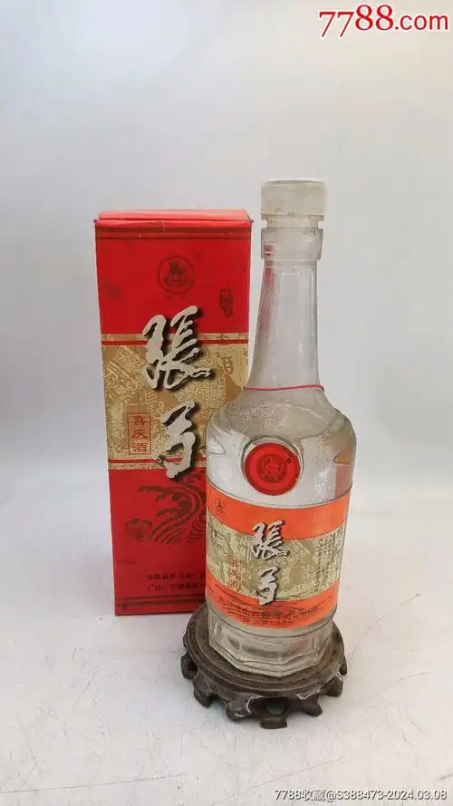 张弓酒_价格50元【醉花荫老酒收藏馆】_第1张
