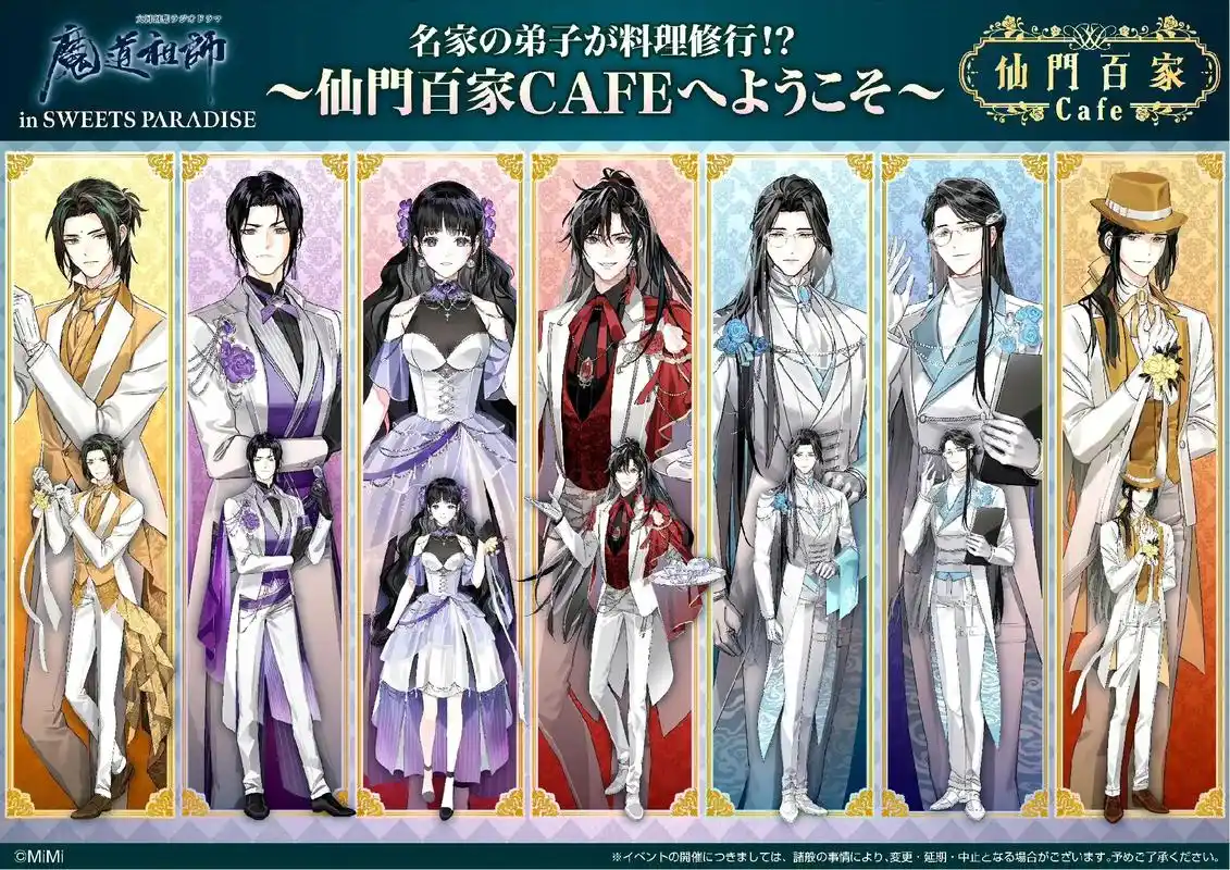 墨香铜臭 #魔道祖师 #忘羡 #蓝氏双璧 魔道全员赛高!齿 - 抖音