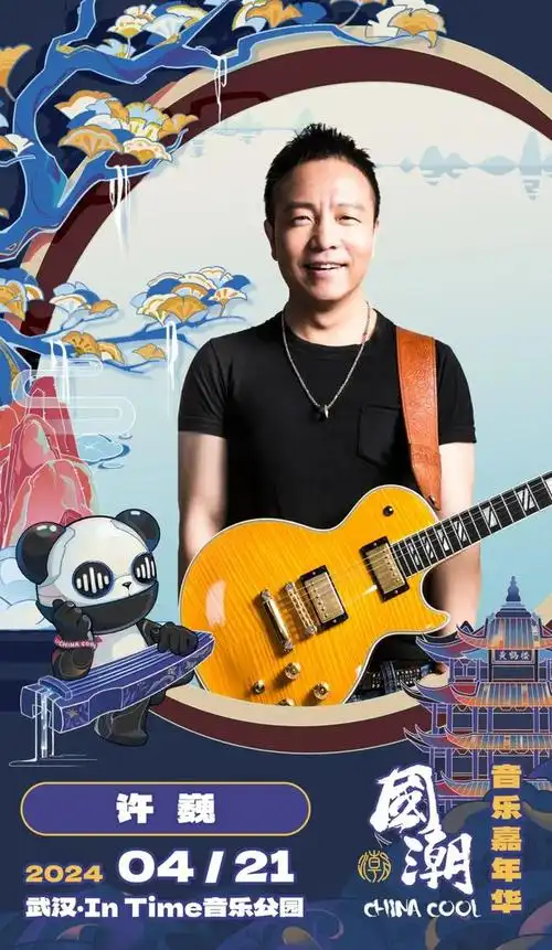 颜人中,余佳运,h3r3刘清云,吴克群,luh kel,余景天,汪苏泷 ,毛不易