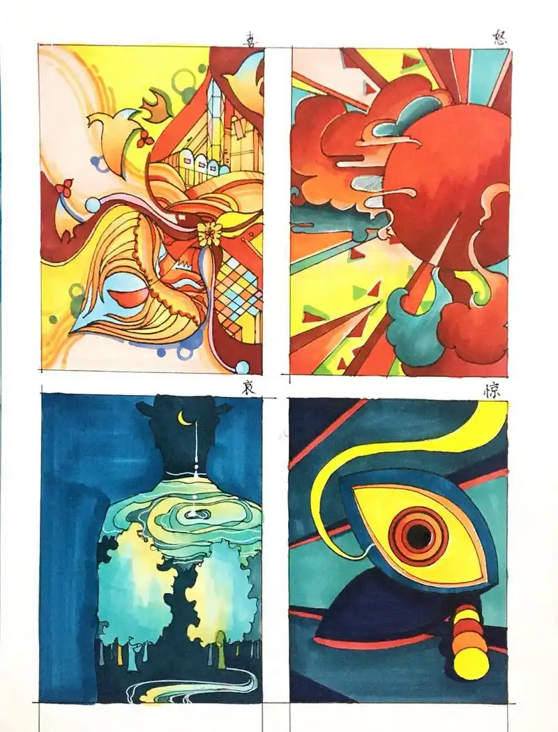 设计基础手绘—色彩构成—色彩情绪训练 主题:喜怒哀惊小稿训练 学员