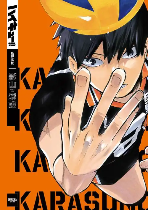 排球少年官图角色海报225张