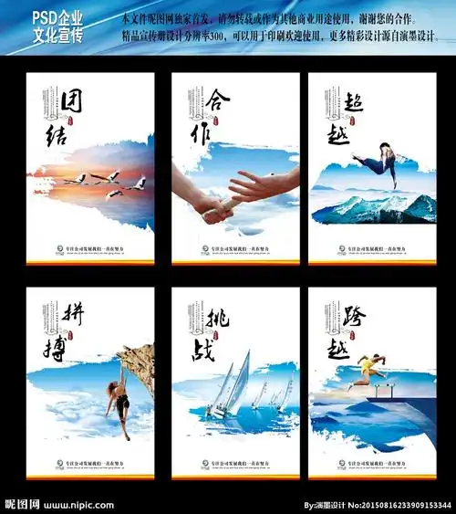 企业文化展板设计图__展板模板_广告设计_设计图库_昵图网nipic.com