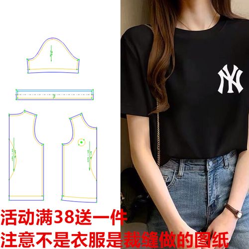 纸样女装新款夏装韩版宽松175半袖网红ins短袖t恤女上衣样版图纸